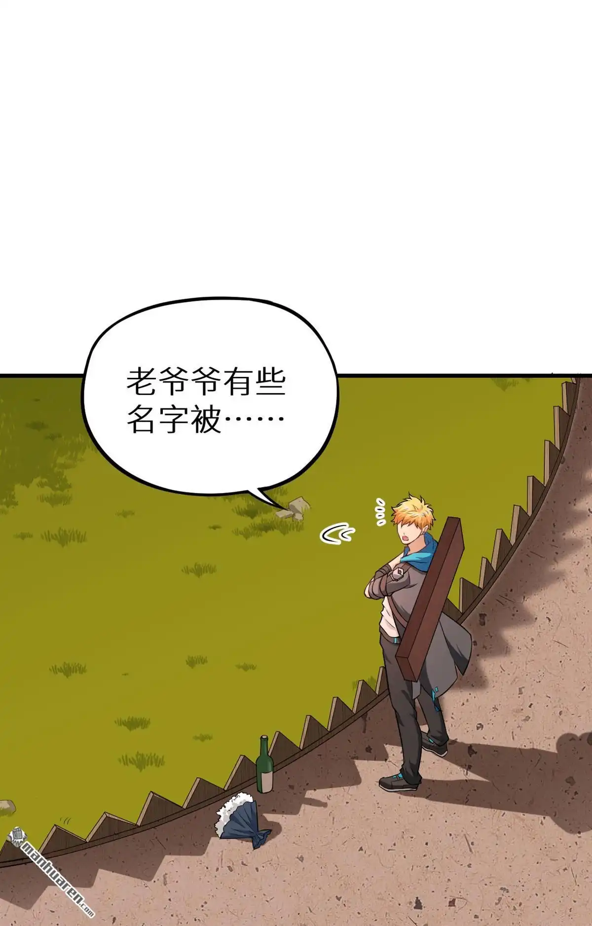 《明日神都》第27回 你就叫铃儿吧 第42页