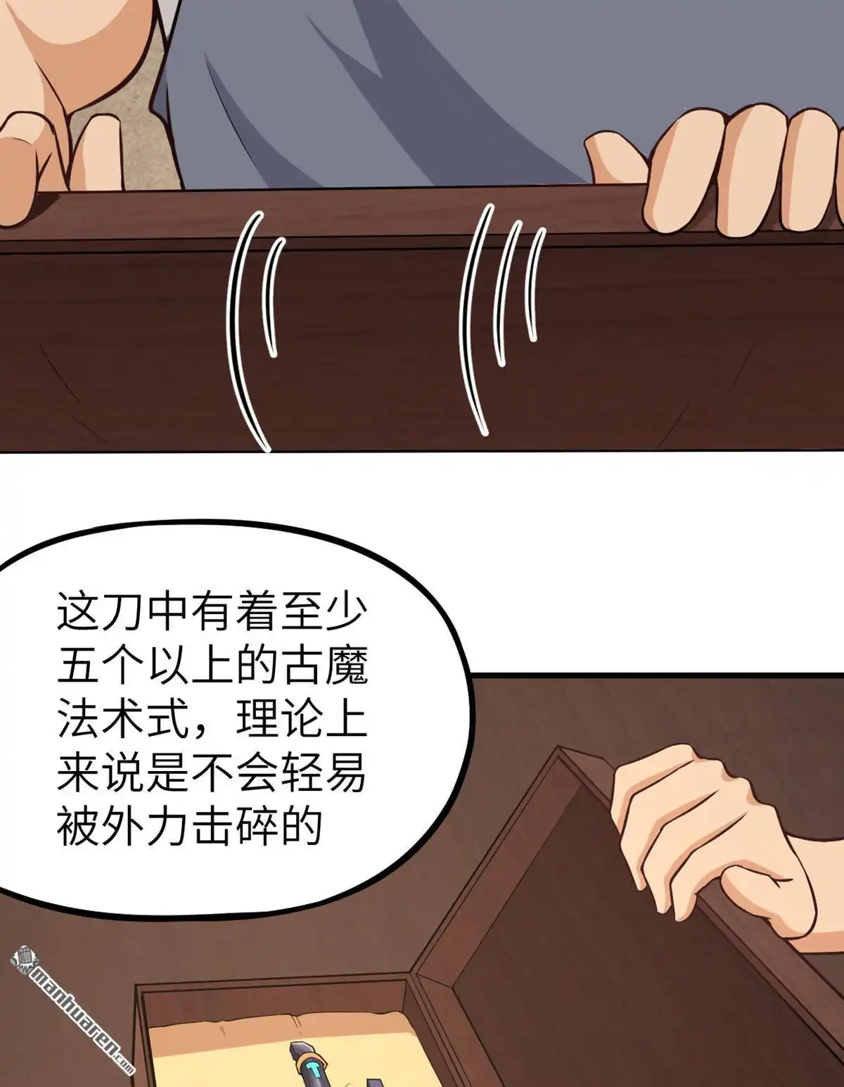 《明日神都》第27回 你就叫铃儿吧 第20页