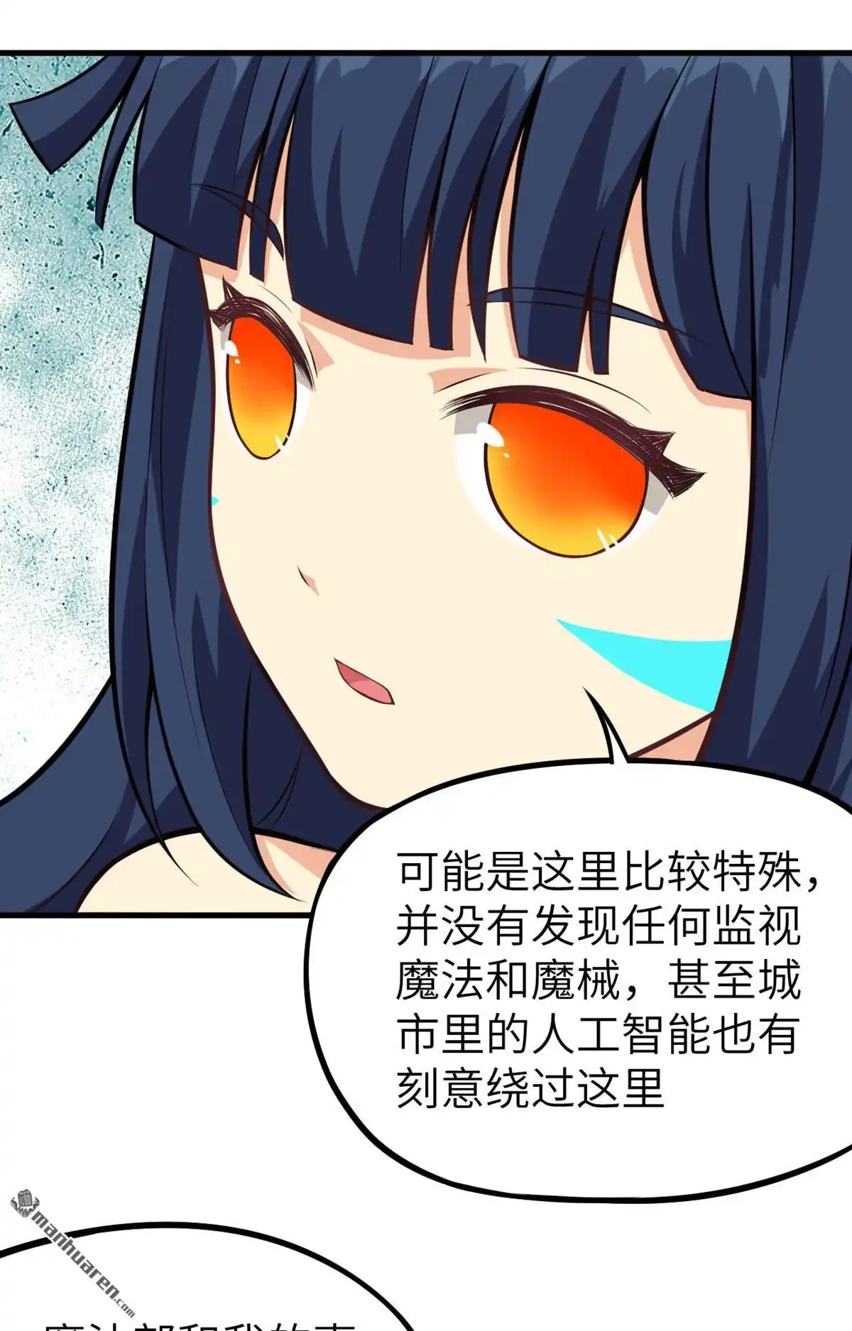 《明日神都》第27回 你就叫铃儿吧 第45页