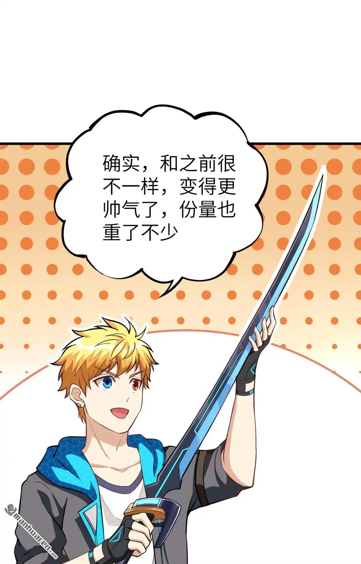 《明日神都》第27回 你就叫铃儿吧 第24页