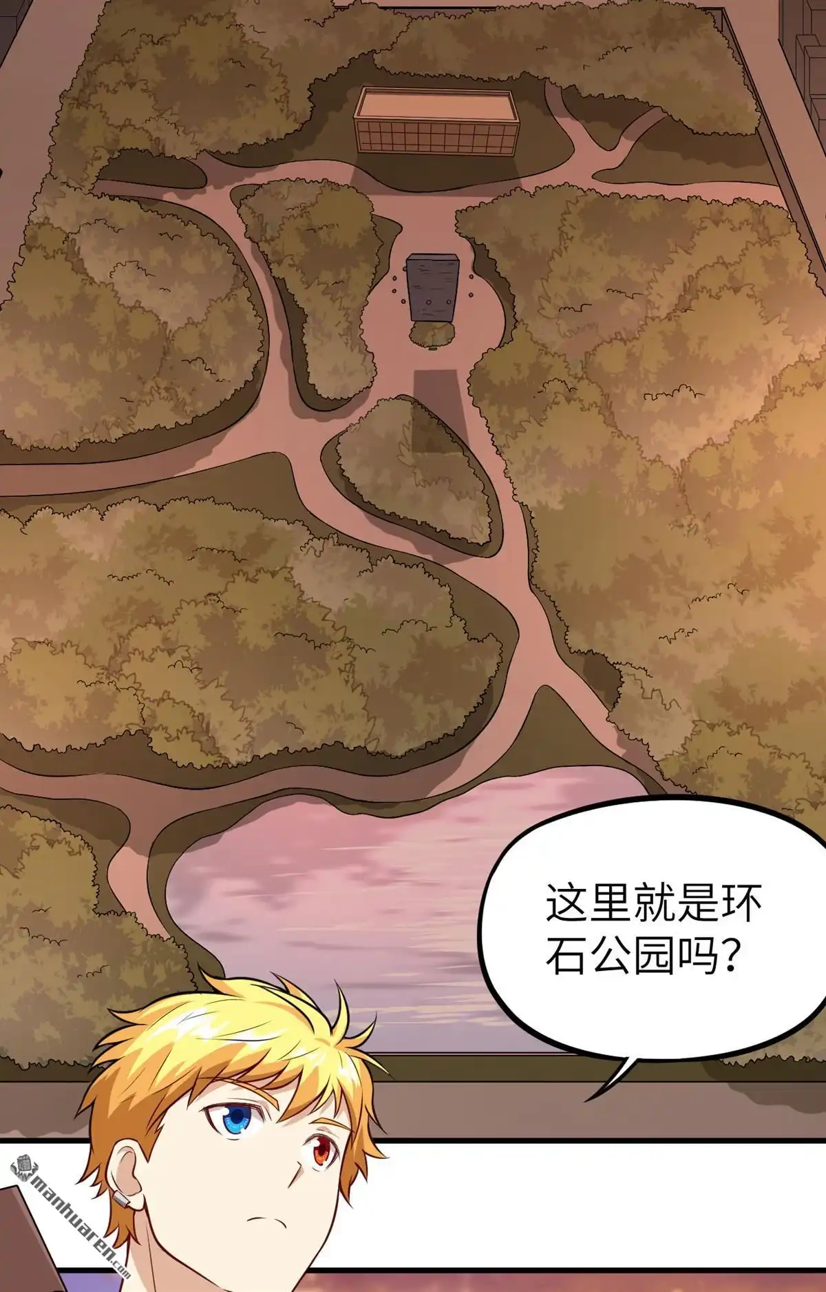 《明日神都》第27回 你就叫铃儿吧 第32页