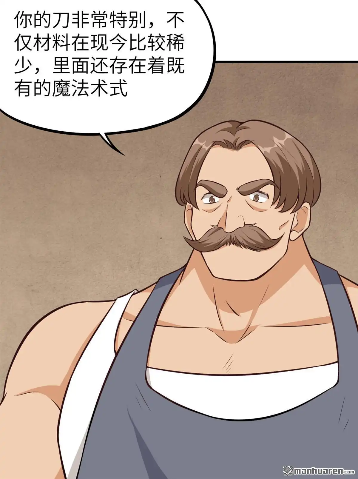 《明日神都》第27回 你就叫铃儿吧 第19页