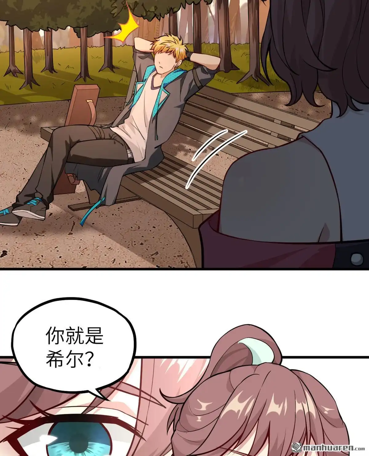 《明日神都》第27回 你就叫铃儿吧 第75页
