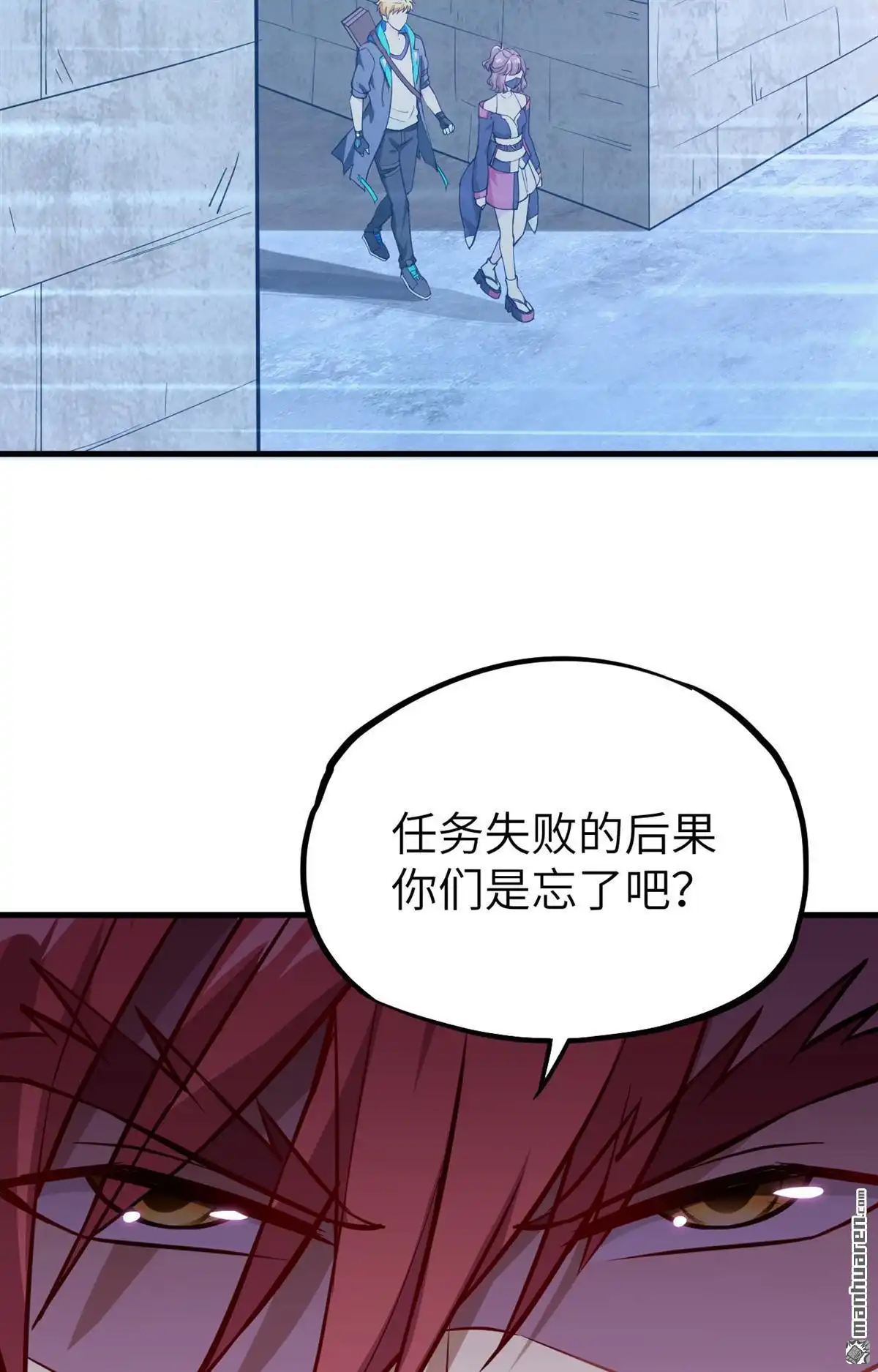 《明日神都》第28回 似是故人来 第36页