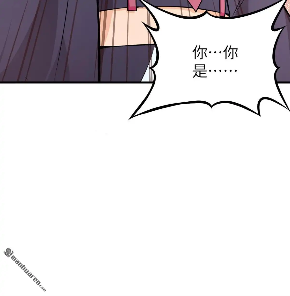 《明日神都》第28回 似是故人来 第55页