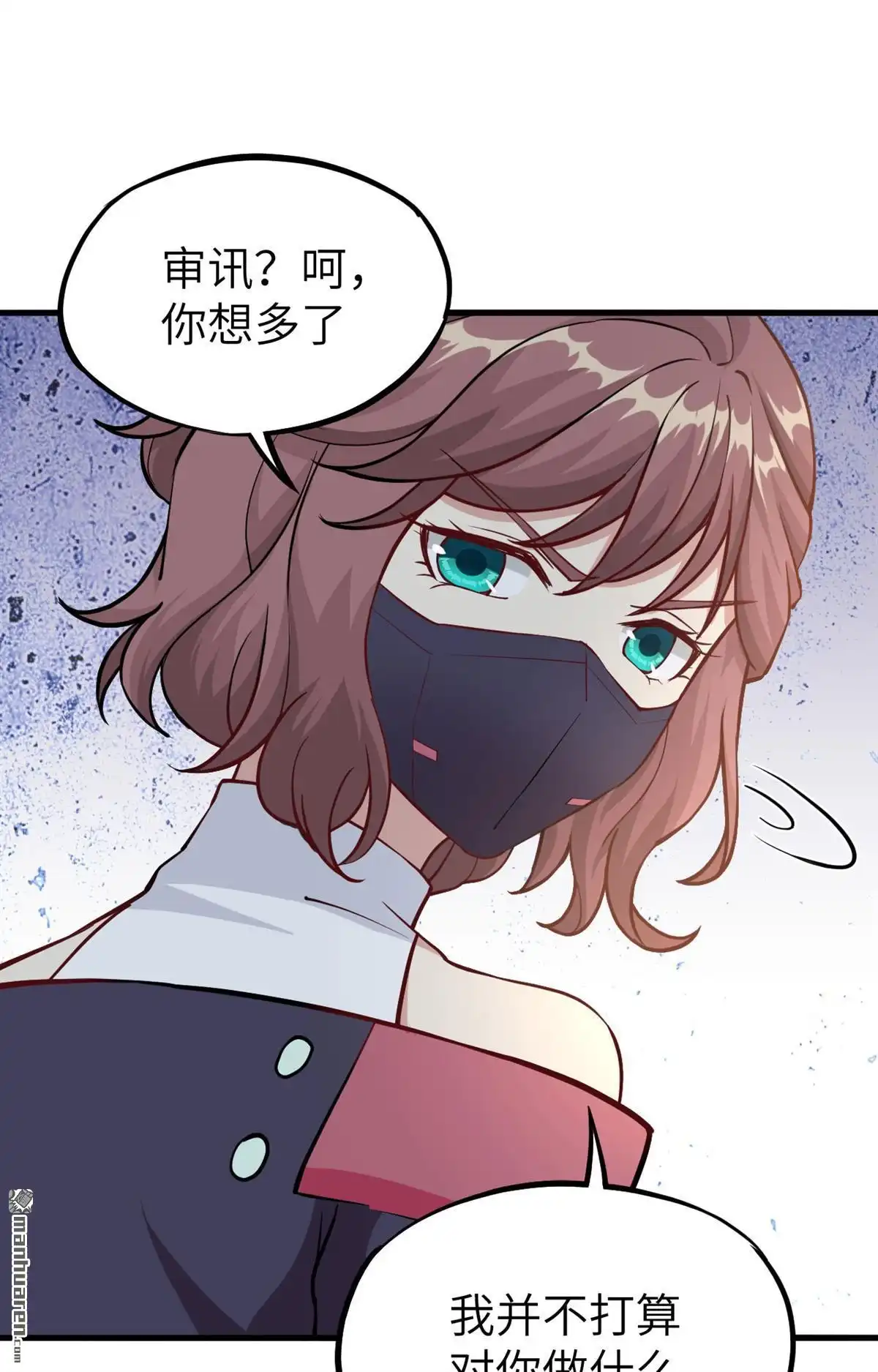 《明日神都》第28回 似是故人来 第46页