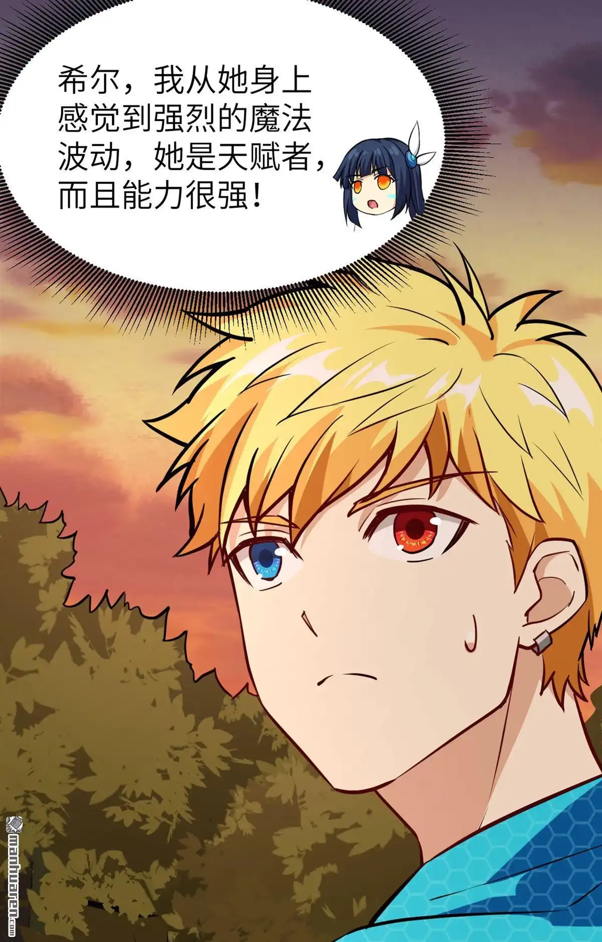 《明日神都》第28回 似是故人来 第9页