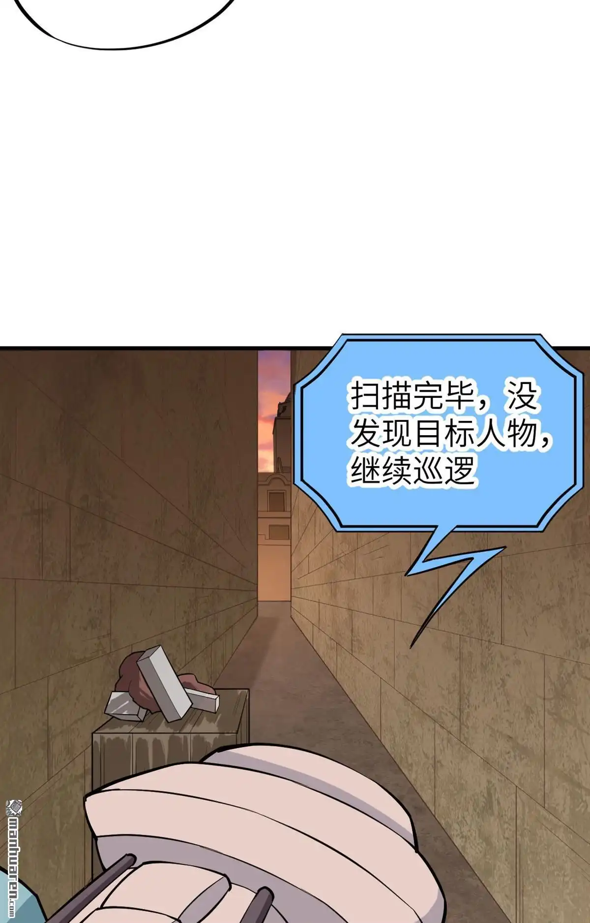 《明日神都》第28回 似是故人来 第24页