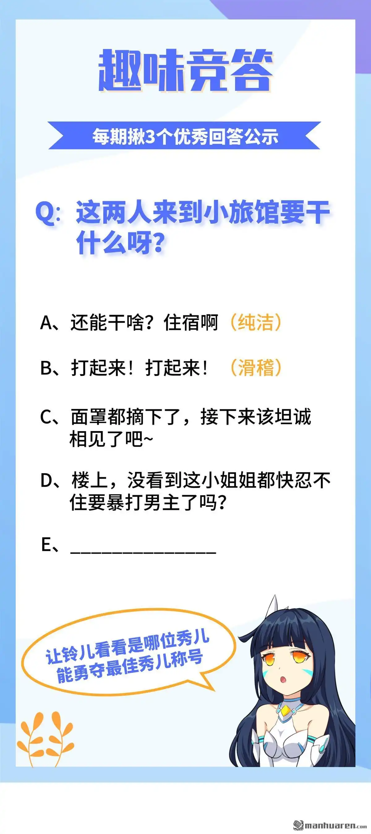 《明日神都》第28回 似是故人来 第56页