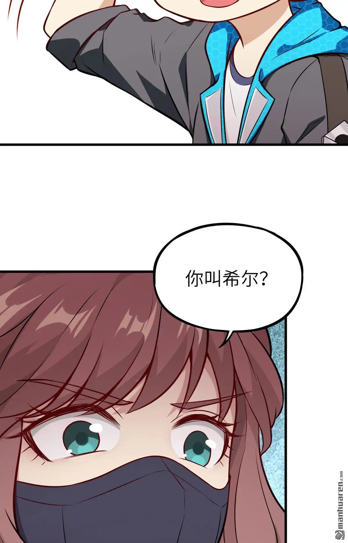 《明日神都》第28回 似是故人来 第5页