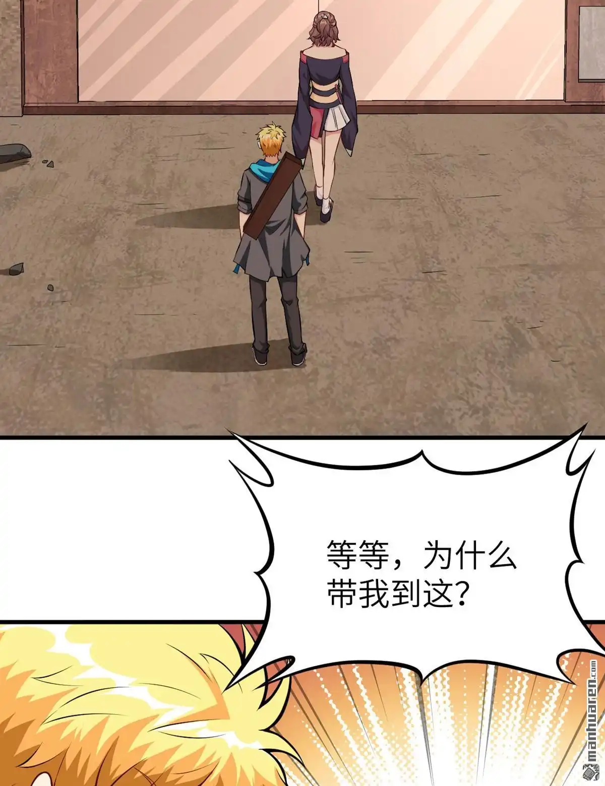 《明日神都》第28回 似是故人来 第44页