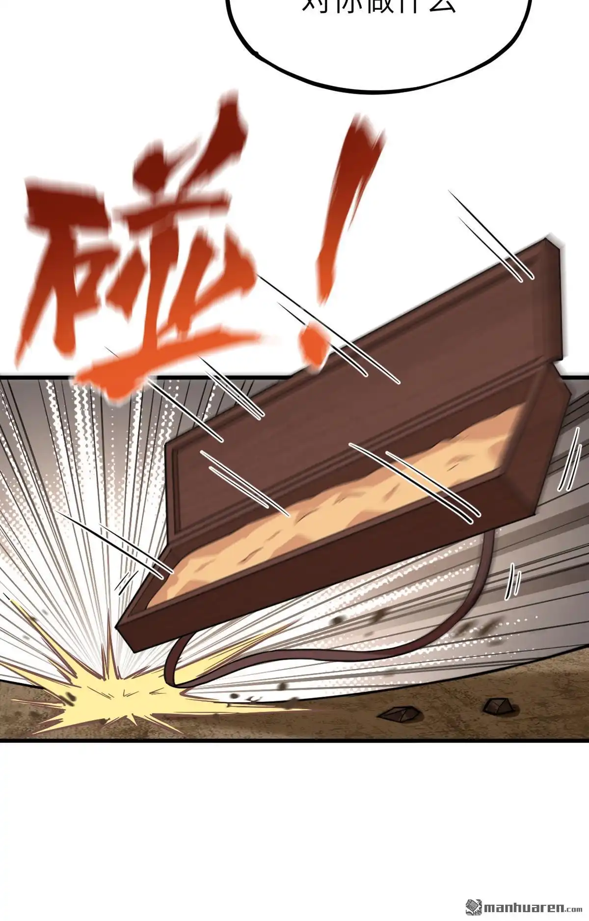 《明日神都》第28回 似是故人来 第47页