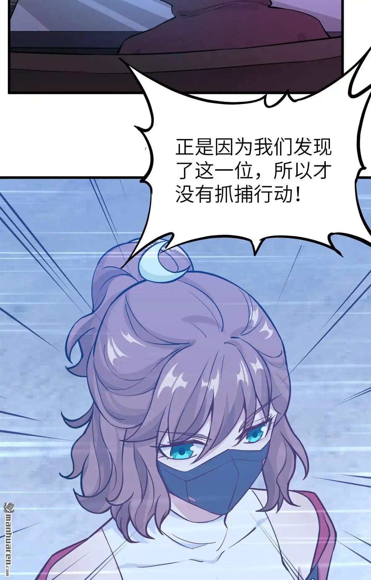 《明日神都》第28回 似是故人来 第38页