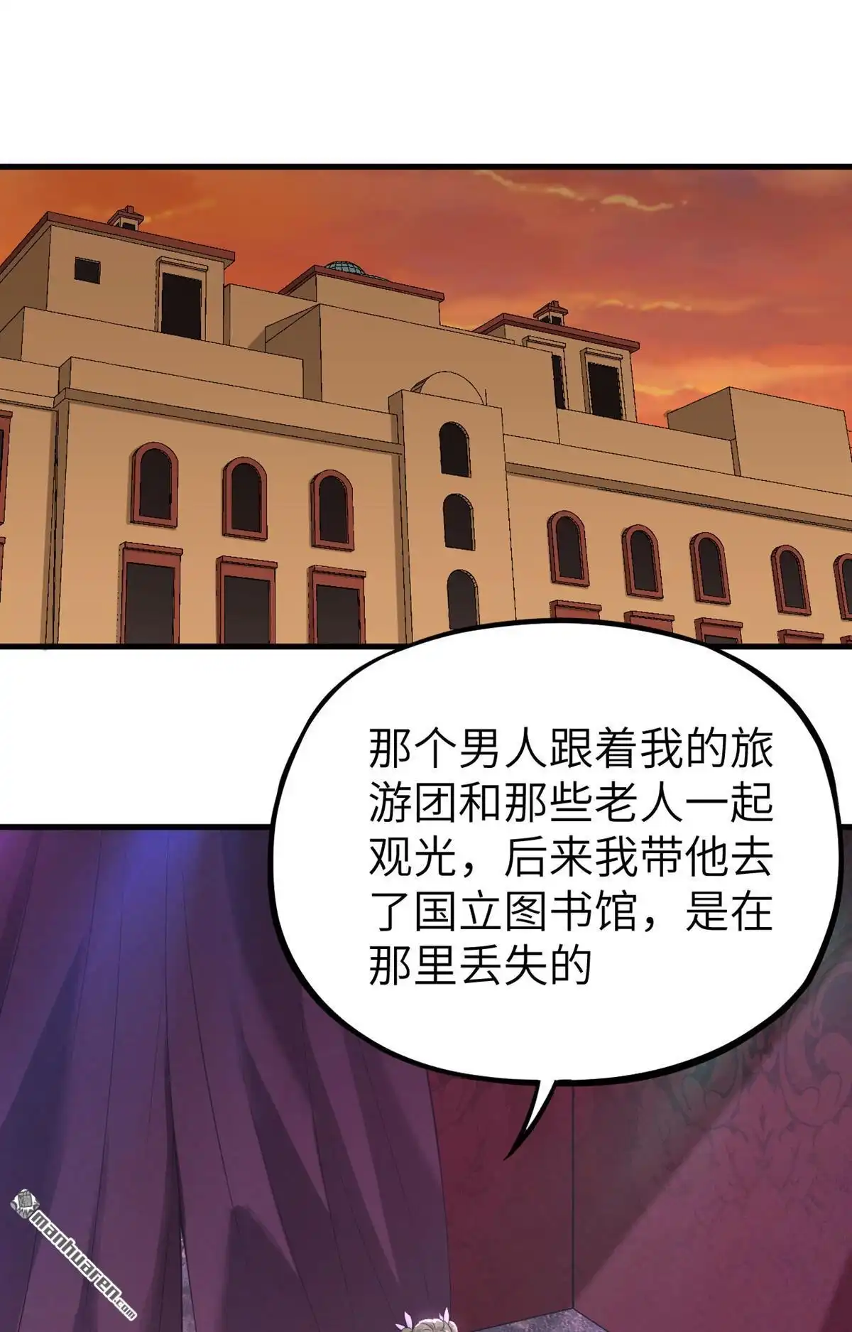 《明日神都》第28回 似是故人来 第29页