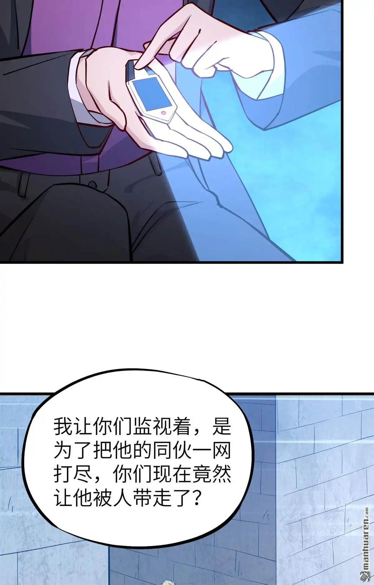 《明日神都》第28回 似是故人来 第35页