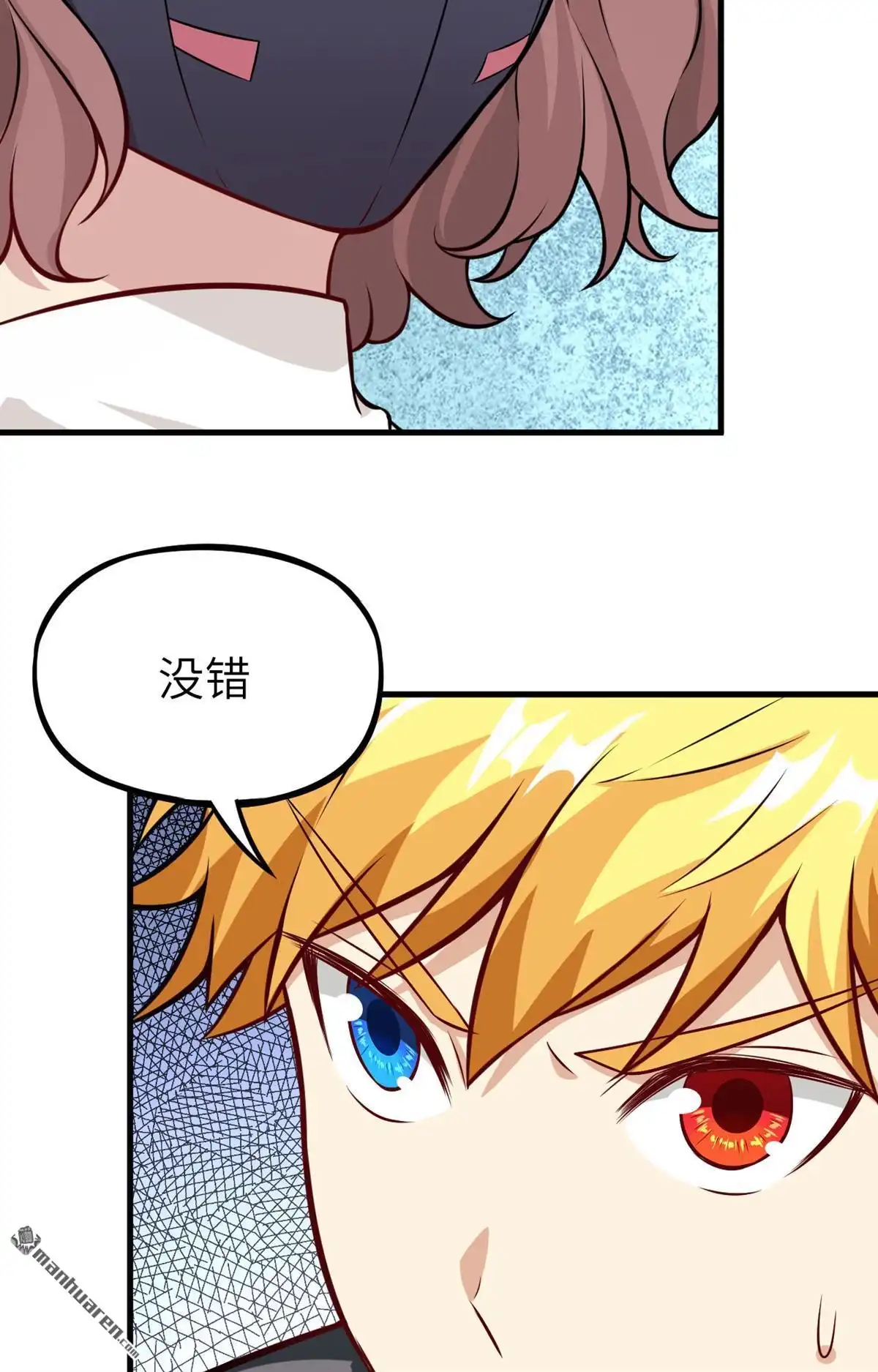 《明日神都》第28回 似是故人来 第6页