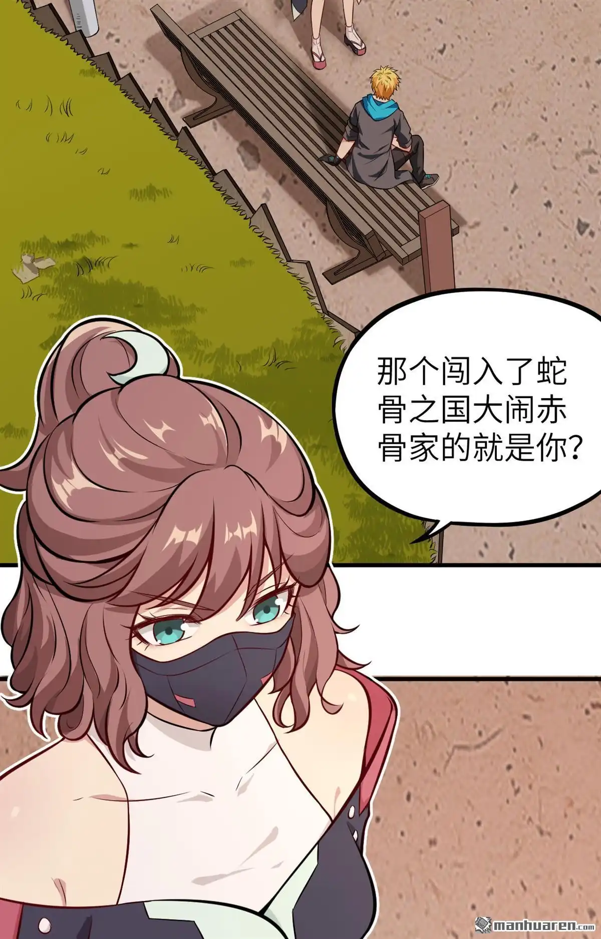 《明日神都》第28回 似是故人来 第3页