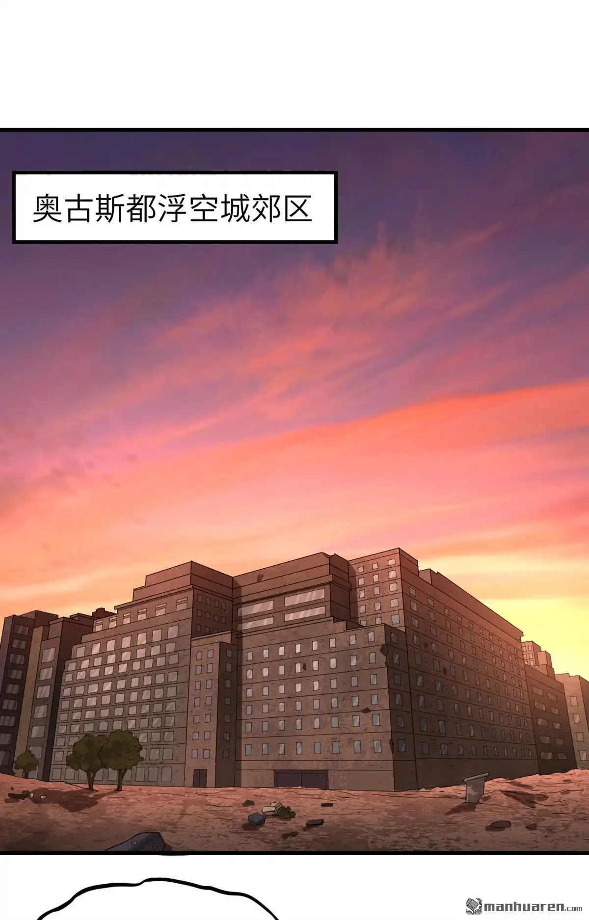《明日神都》第28回 似是故人来 第40页