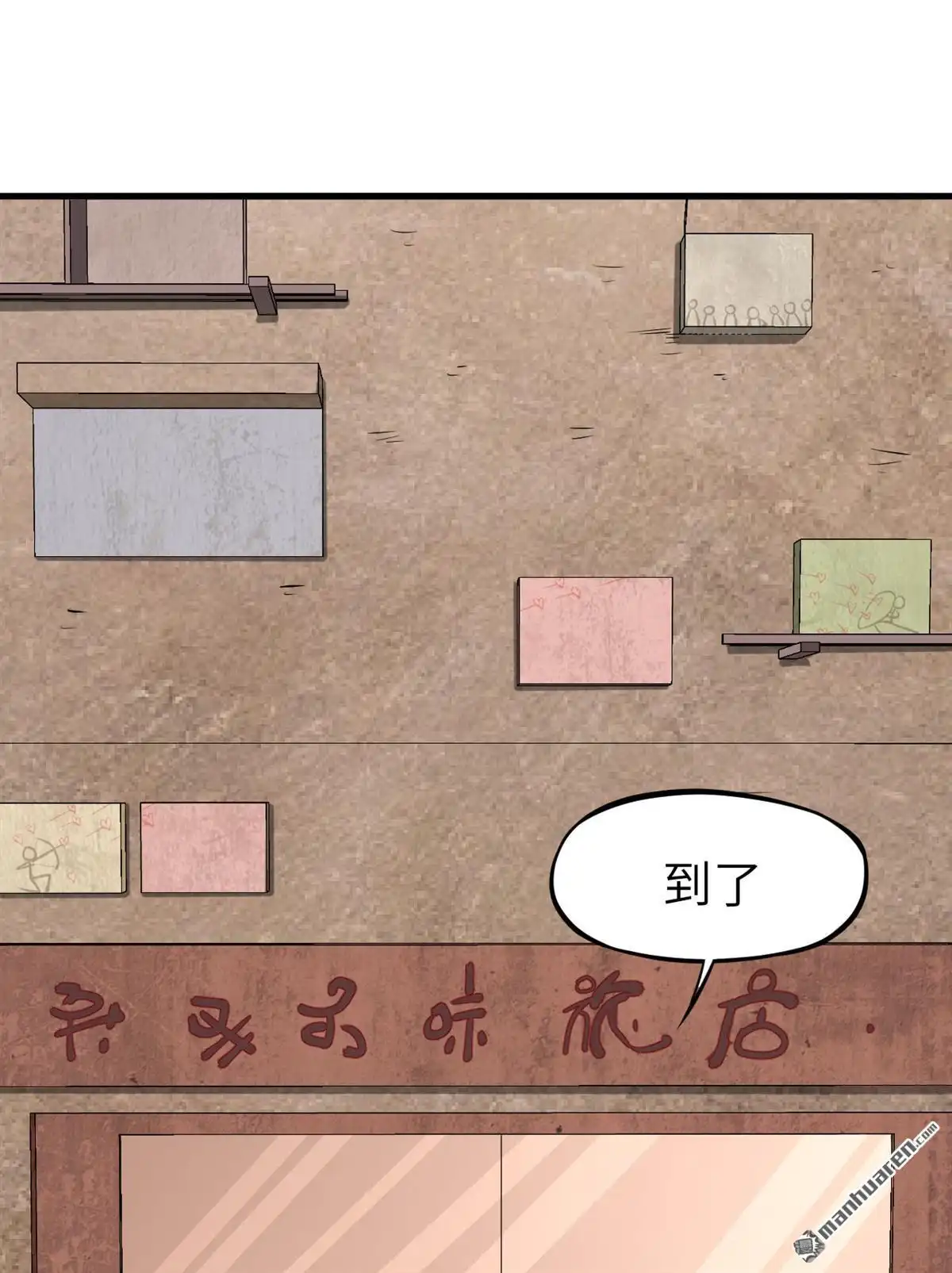 《明日神都》第28回 似是故人来 第43页