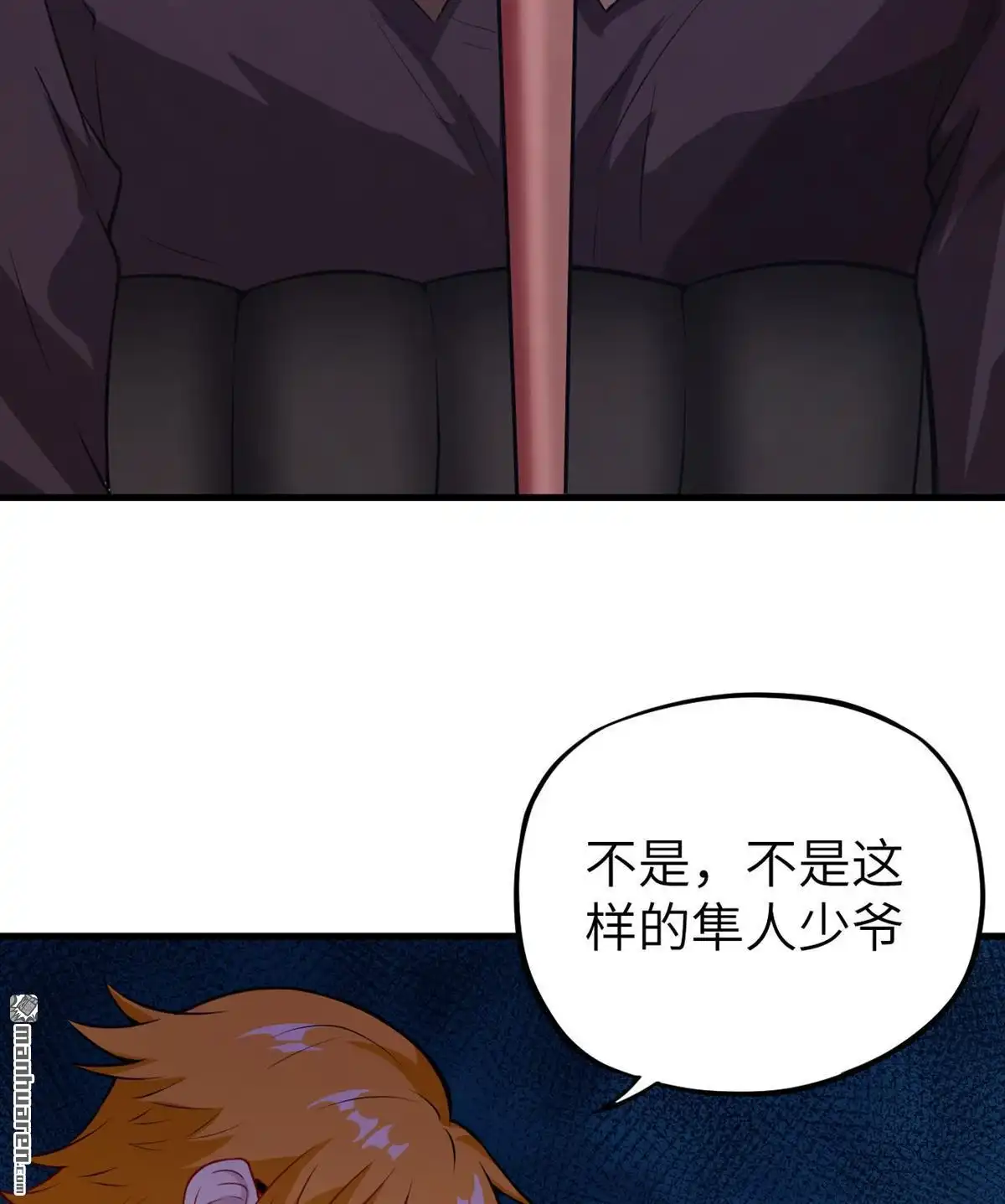 《明日神都》第28回 似是故人来 第32页
