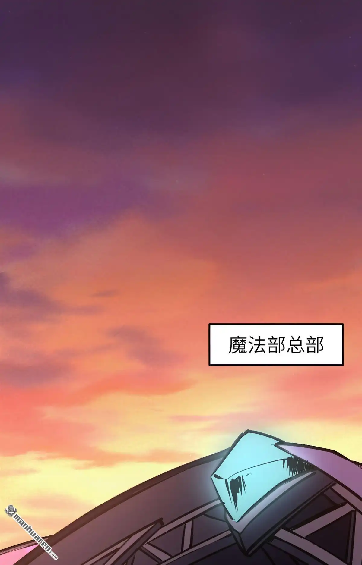《明日神都》第29回 提前的审判日 第2页