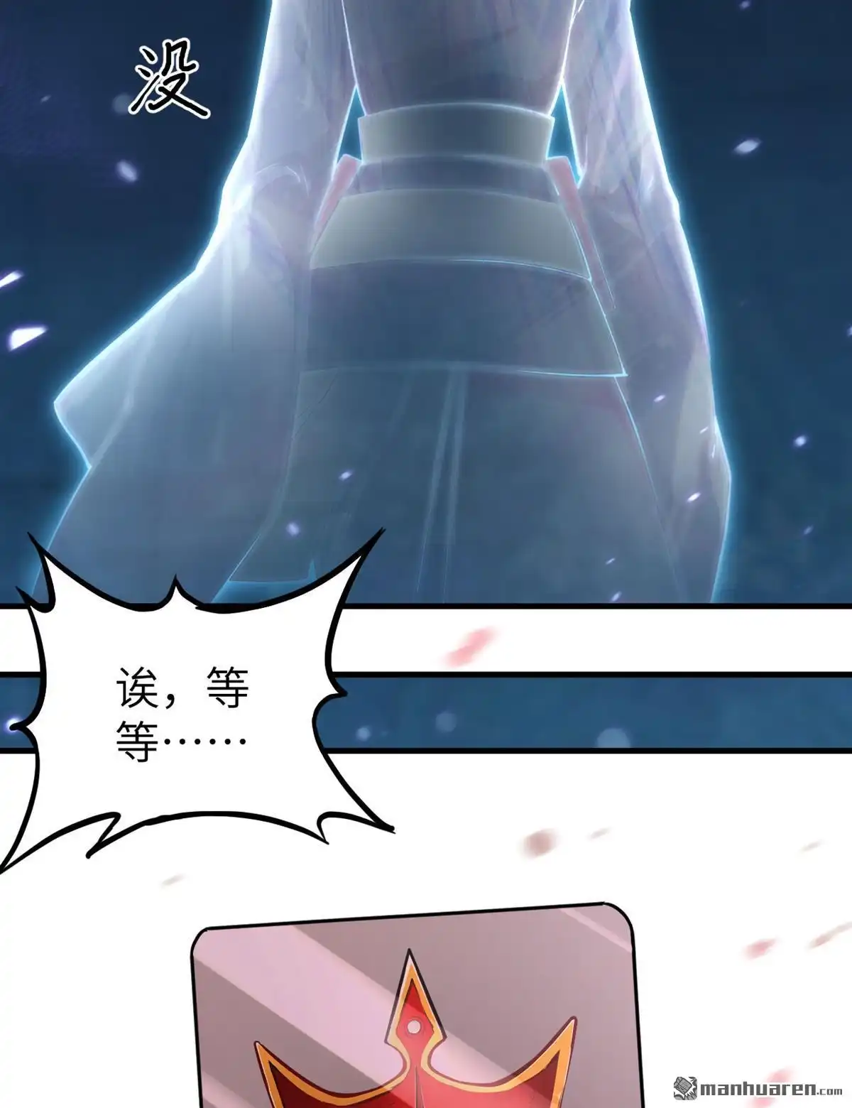《明日神都》第29回 提前的审判日 第43页