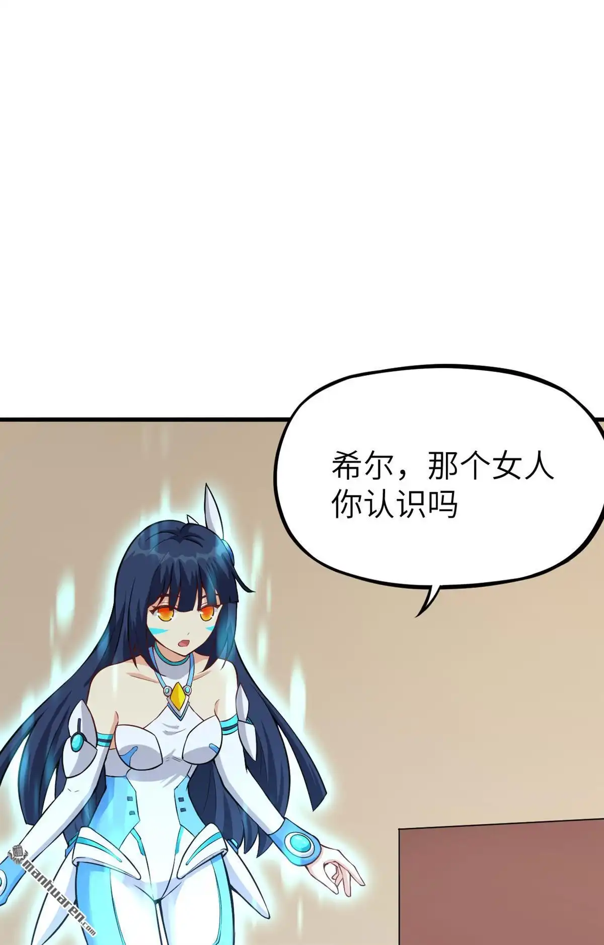 《明日神都》第29回 提前的审判日 第45页
