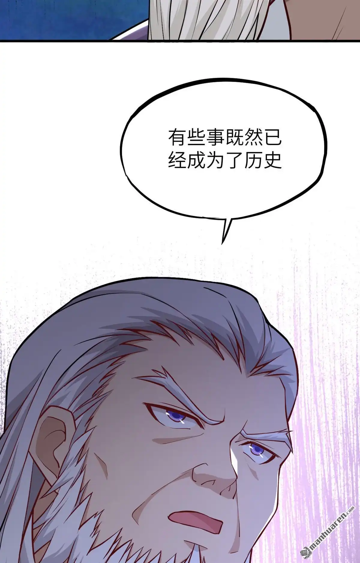 《明日神都》第29回 提前的审判日 第15页