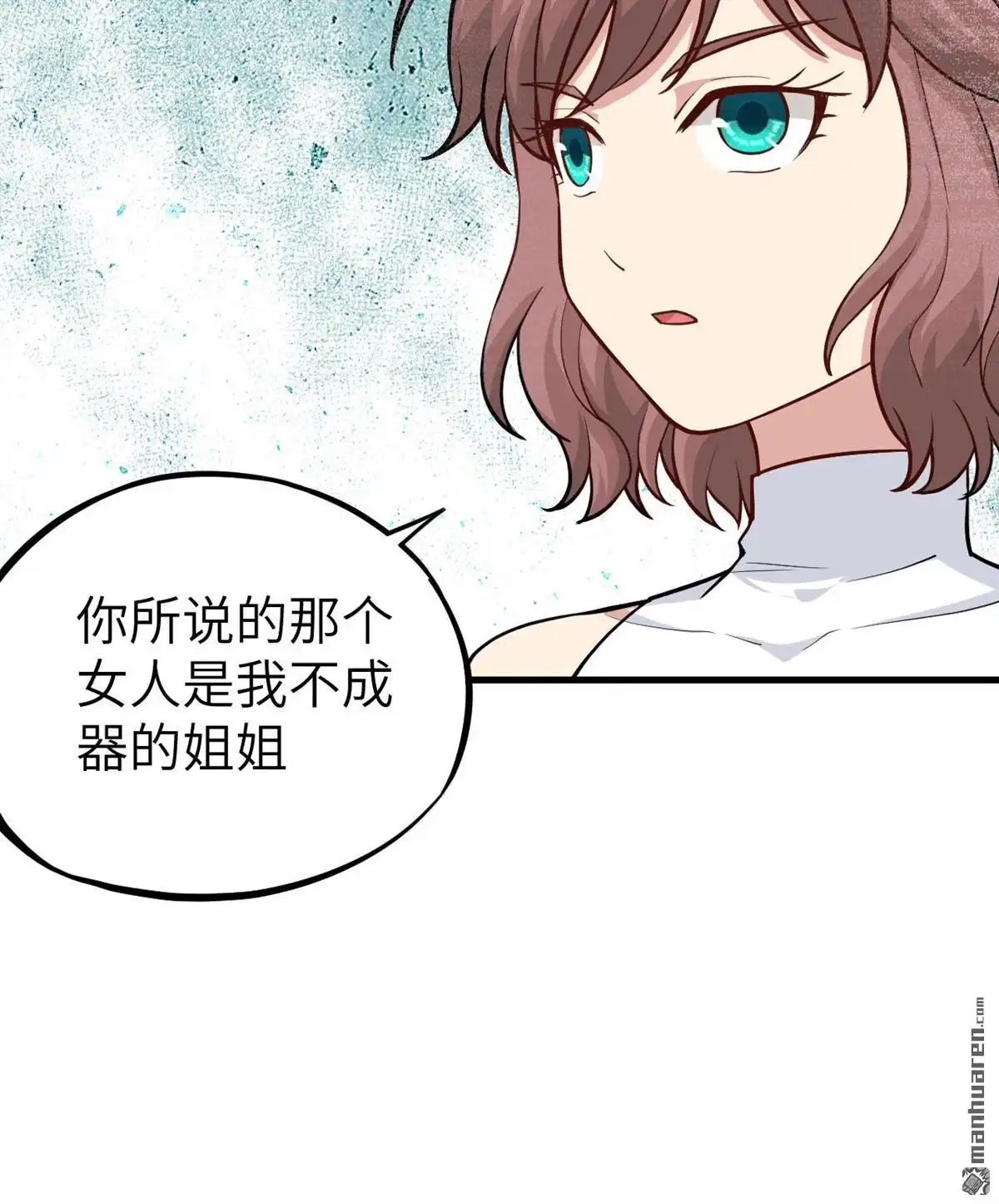 《明日神都》第29回 提前的审判日 第32页