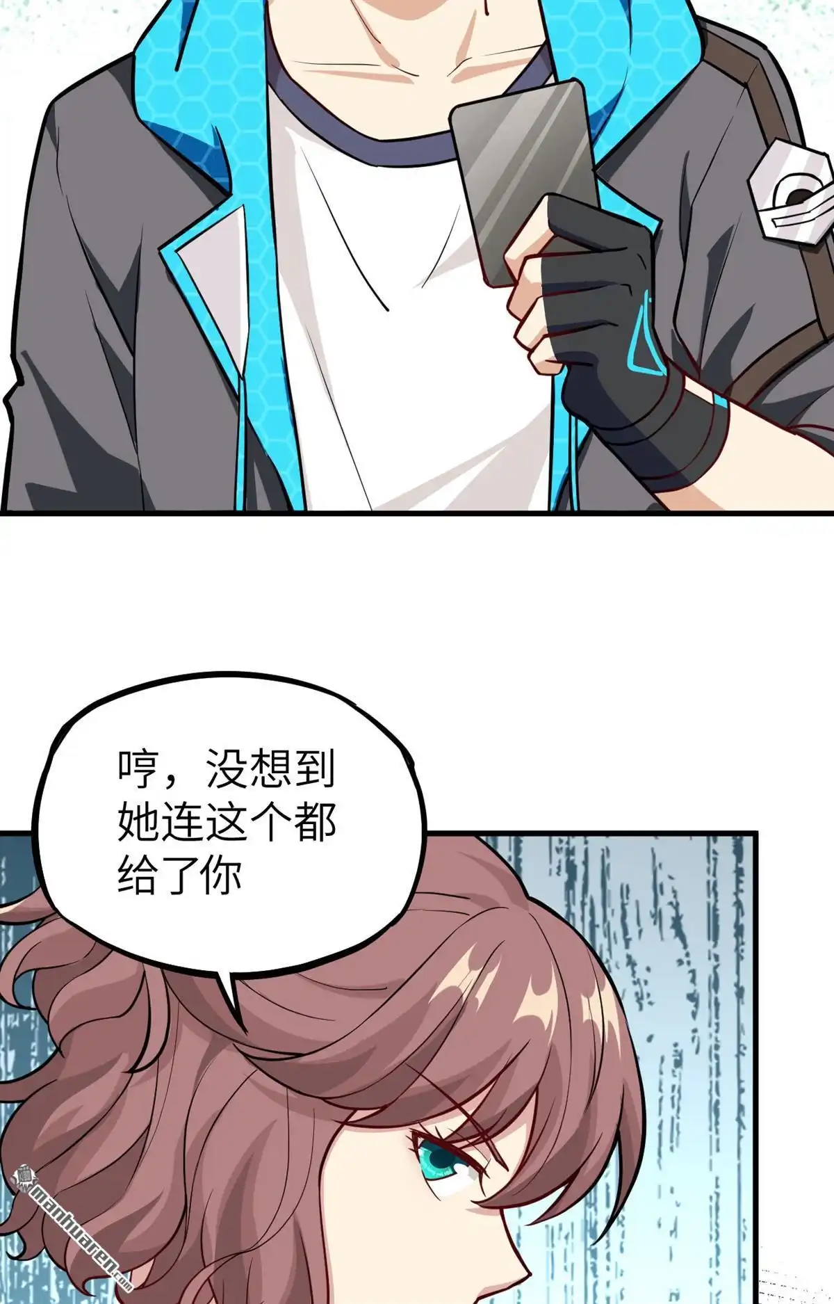 《明日神都》第29回 提前的审判日 第41页