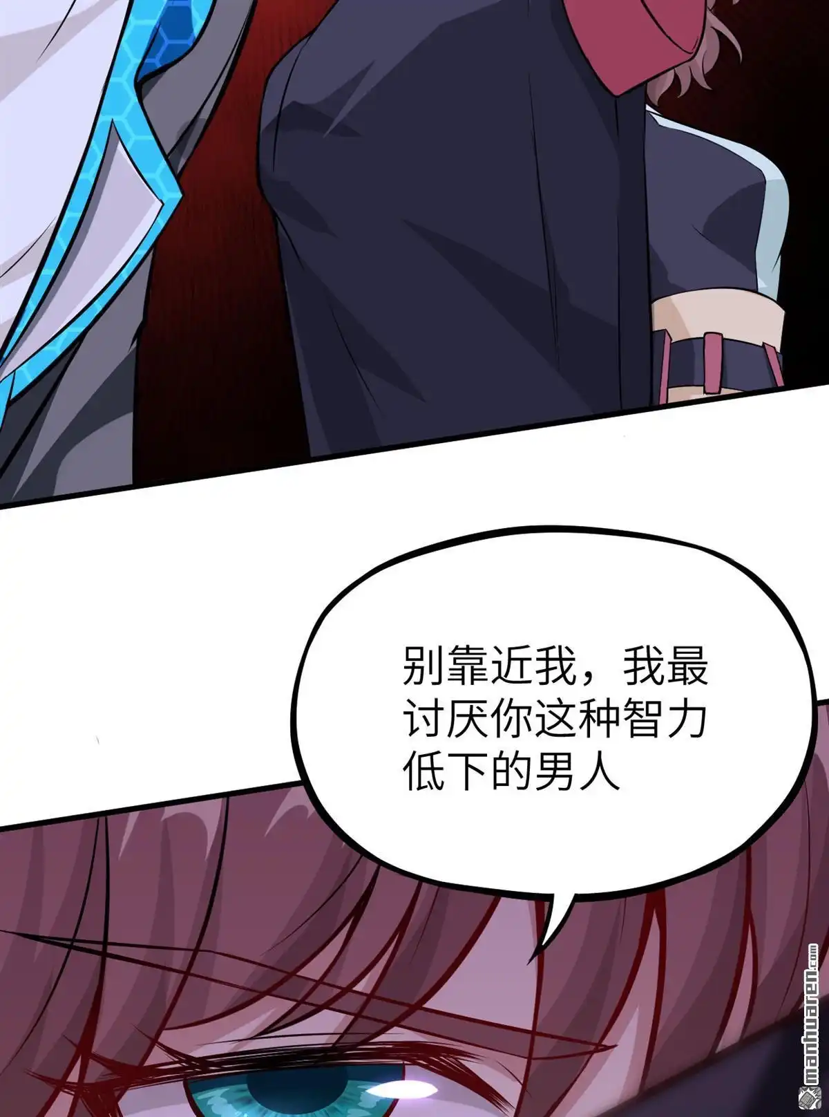 《明日神都》第29回 提前的审判日 第37页