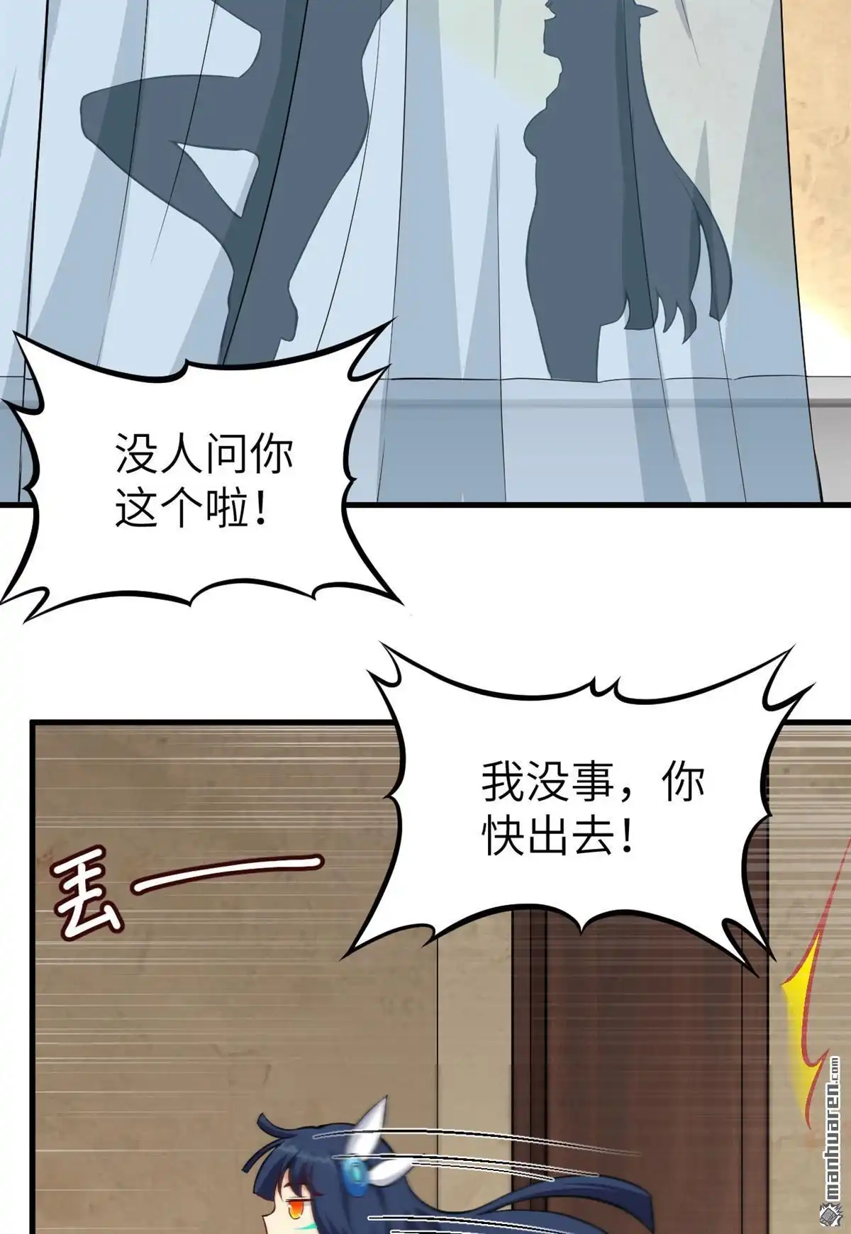 《明日神都》第29回 提前的审判日 第25页