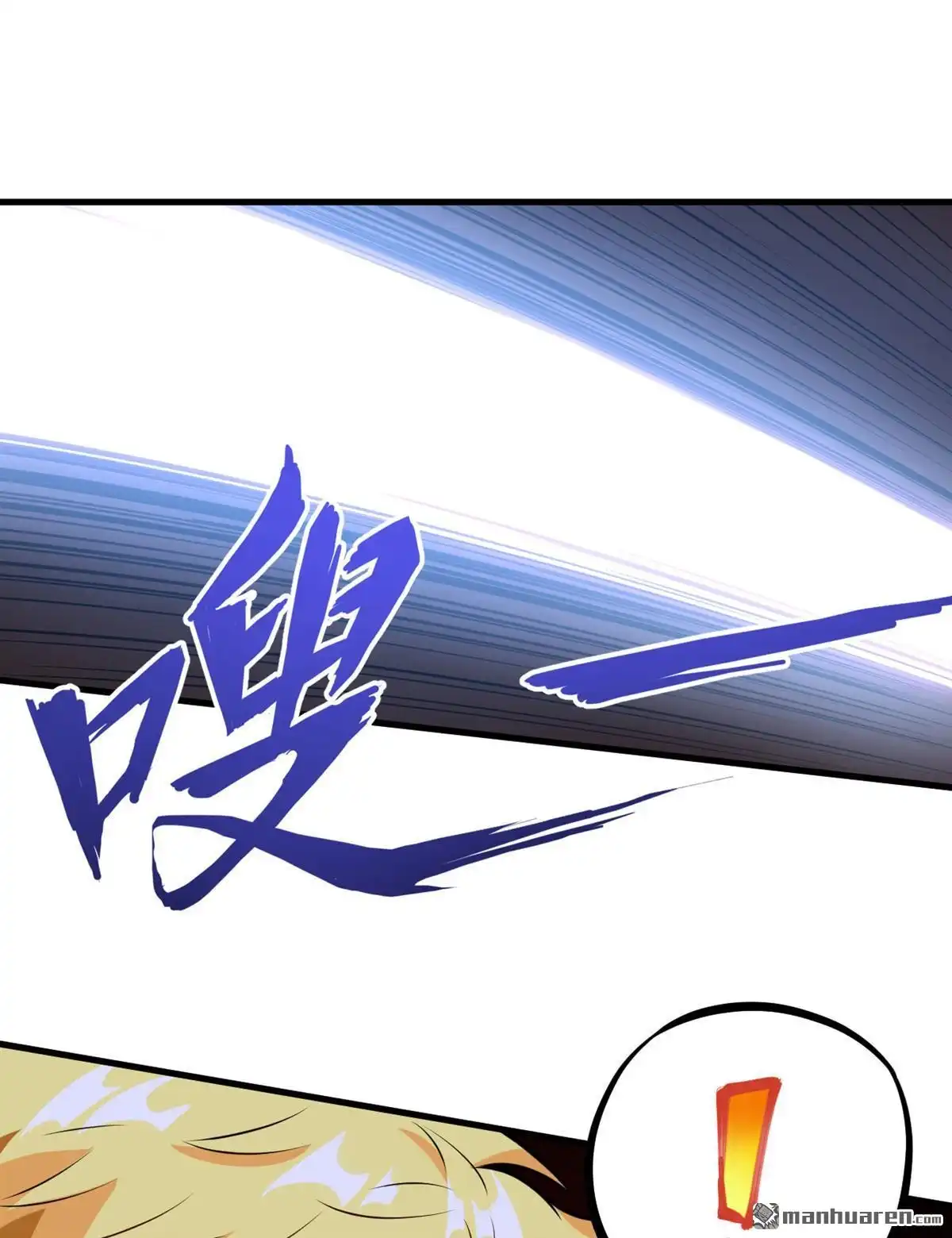 《明日神都》第29回 提前的审判日 第35页