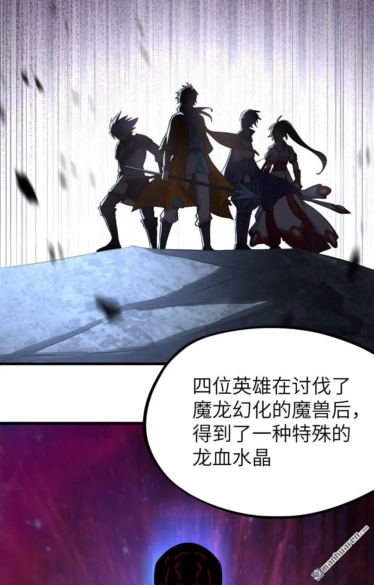 《明日神都》第3回 残暴，极恶，柴田小队参上 第35页