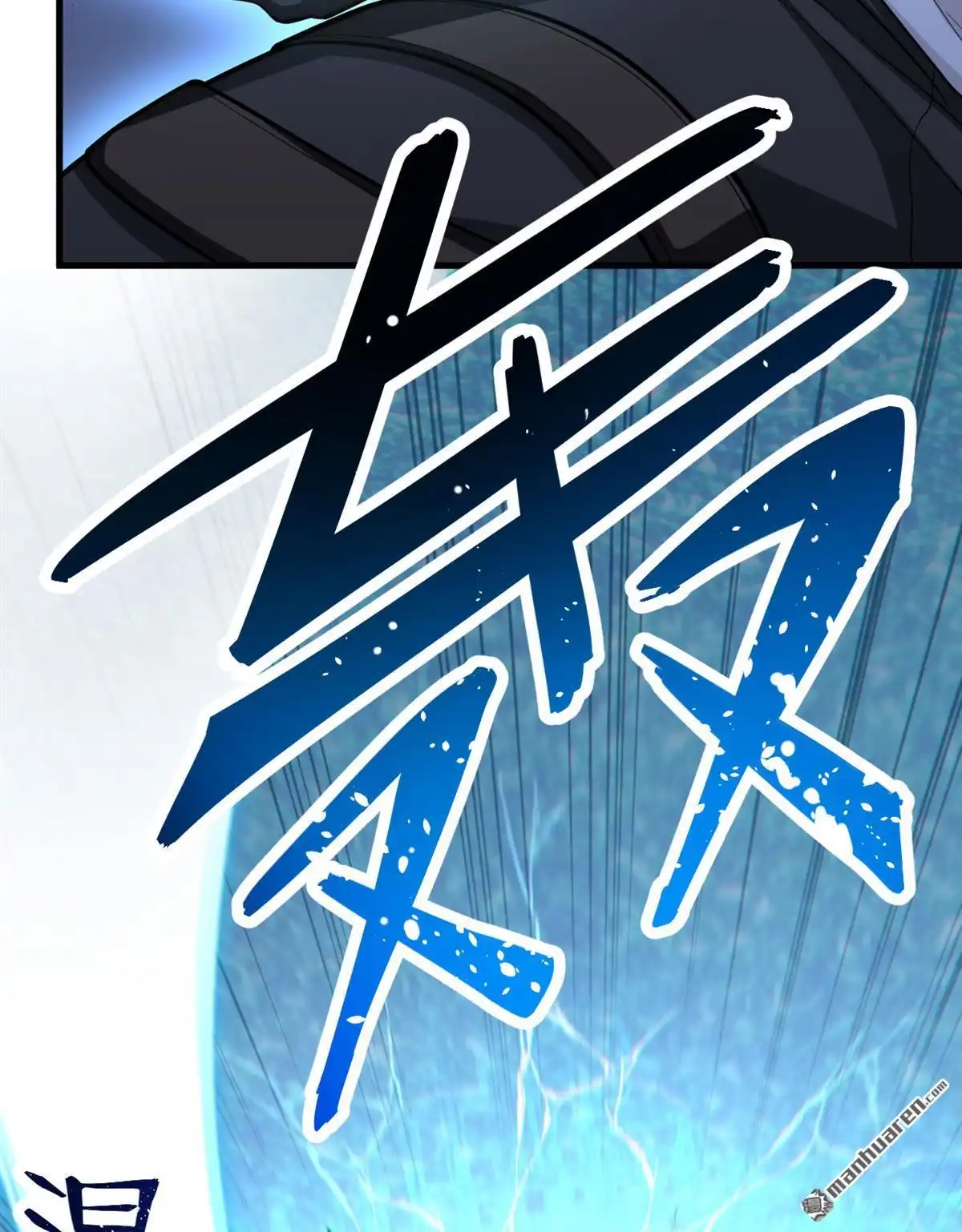 《明日神都》第3回 残暴，极恶，柴田小队参上 第63页