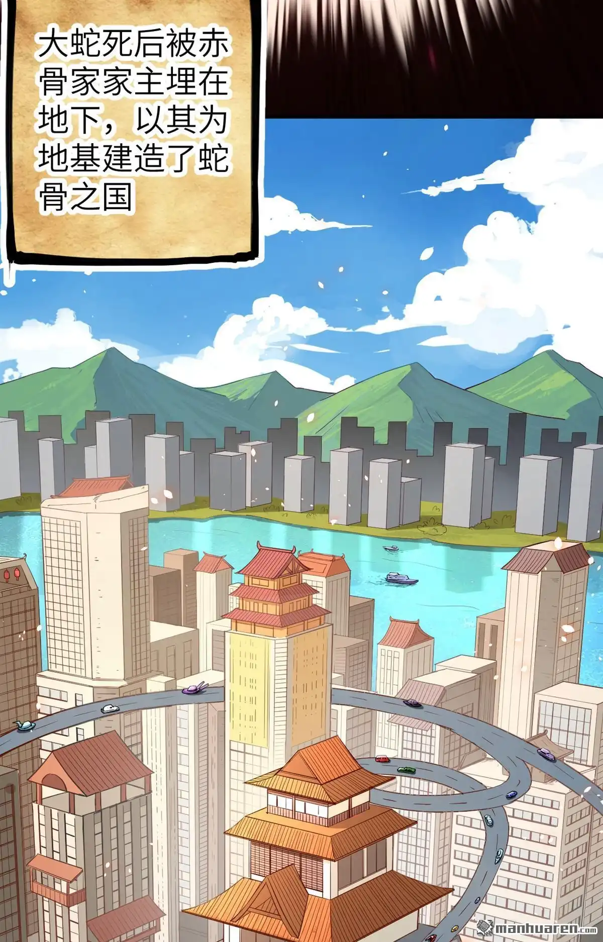 《明日神都》第3回 残暴，极恶，柴田小队参上 第4页