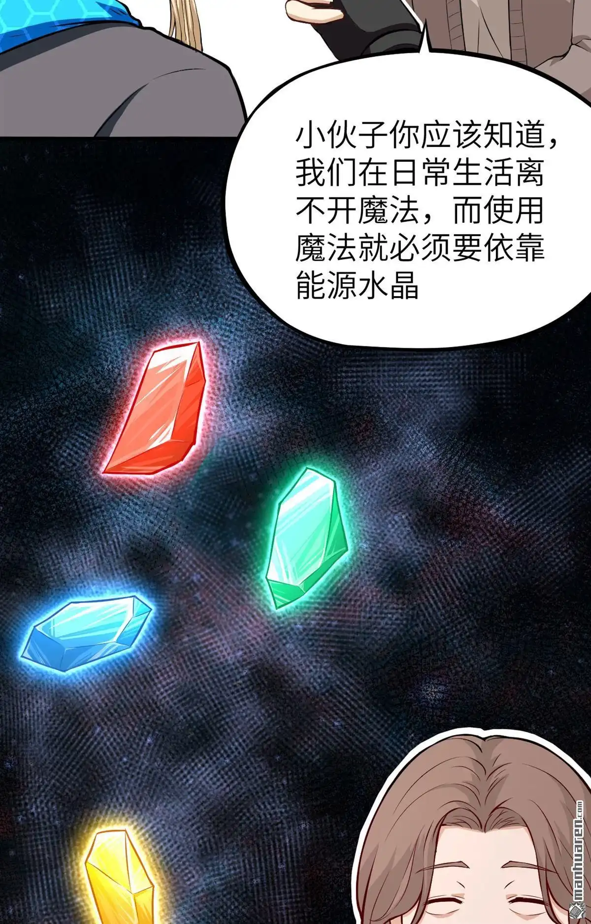 《明日神都》第3回 残暴，极恶，柴田小队参上 第38页