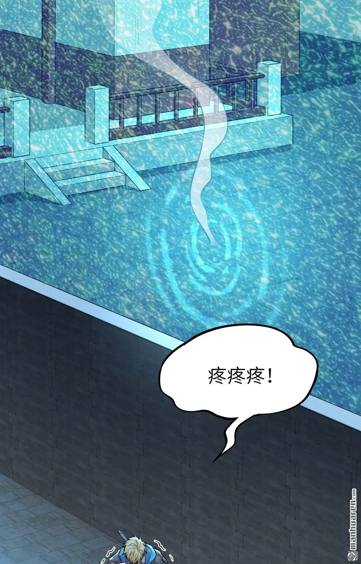 《明日神都》第3回 残暴，极恶，柴田小队参上 第60页