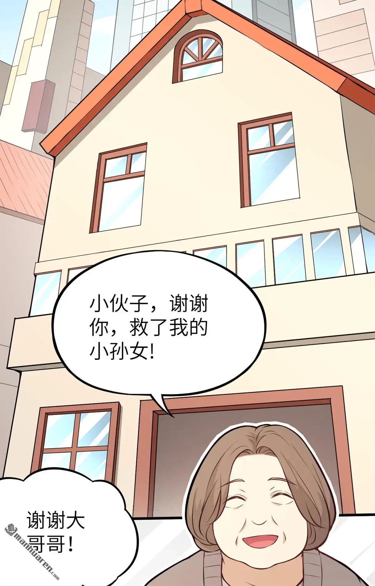 《明日神都》第3回 残暴，极恶，柴田小队参上 第28页