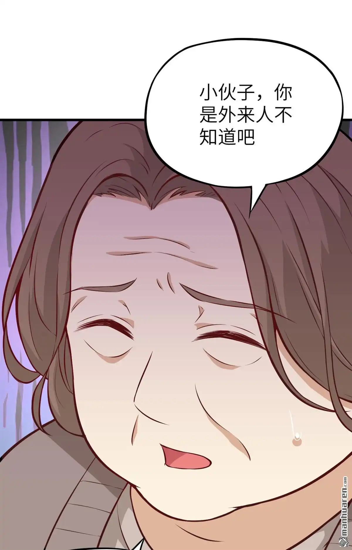 《明日神都》第3回 残暴，极恶，柴田小队参上 第33页