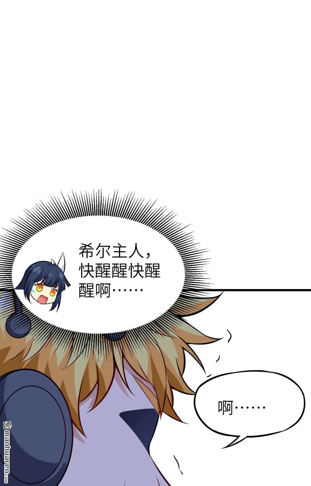 《明日神都》第30回 SSS级囚犯，希尔！ 第49页