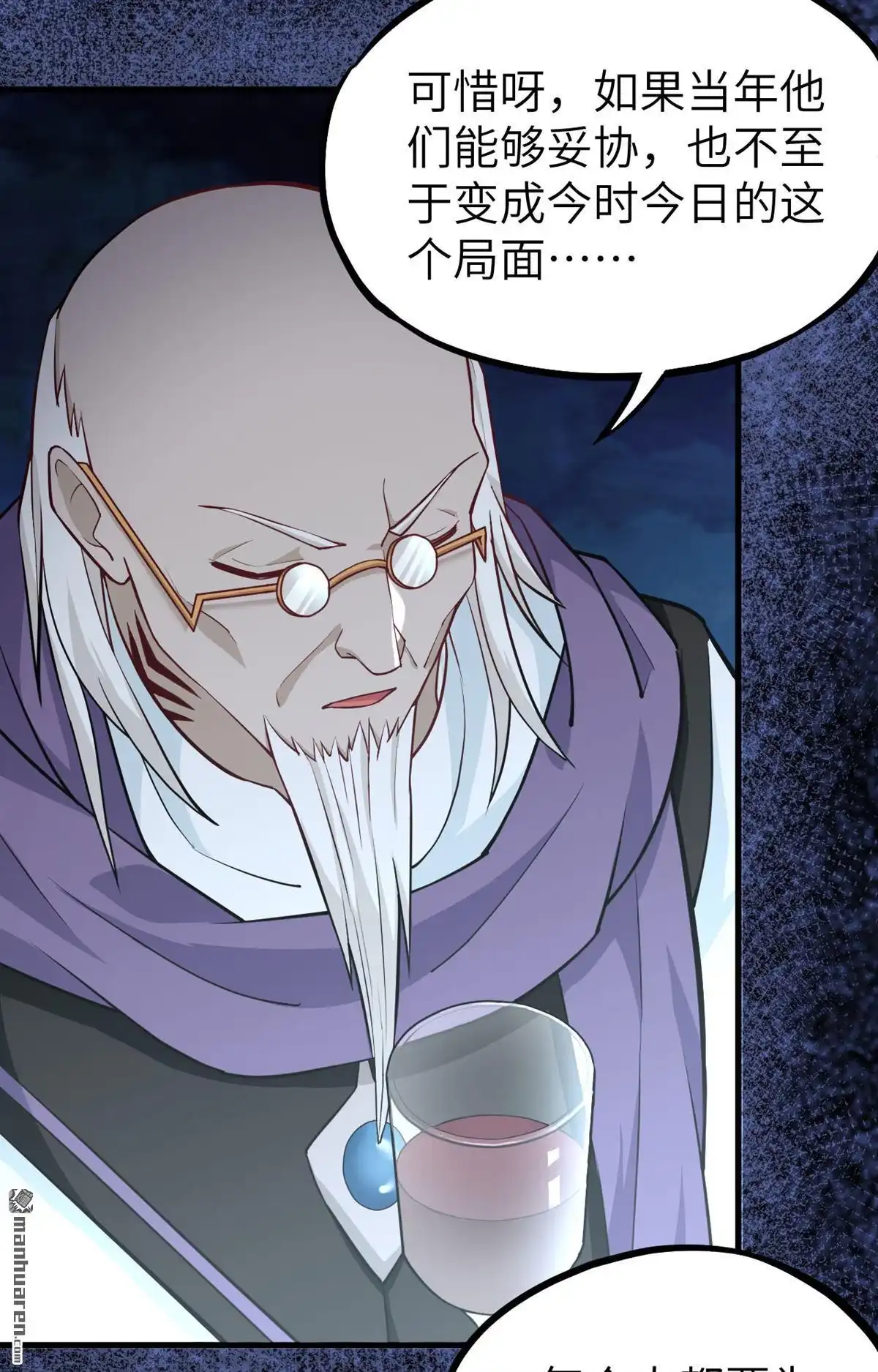 《明日神都》第30回 SSS级囚犯，希尔！ 第17页