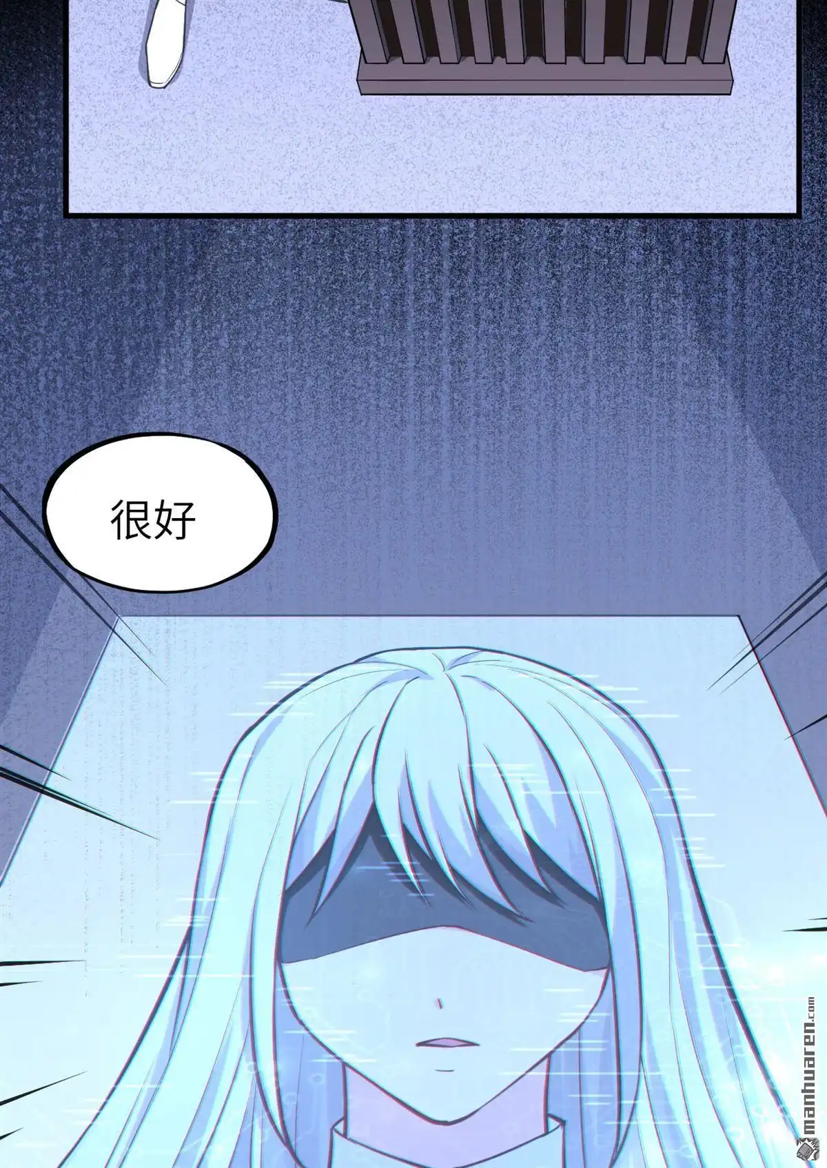 《明日神都》第30回 SSS级囚犯，希尔！ 第31页