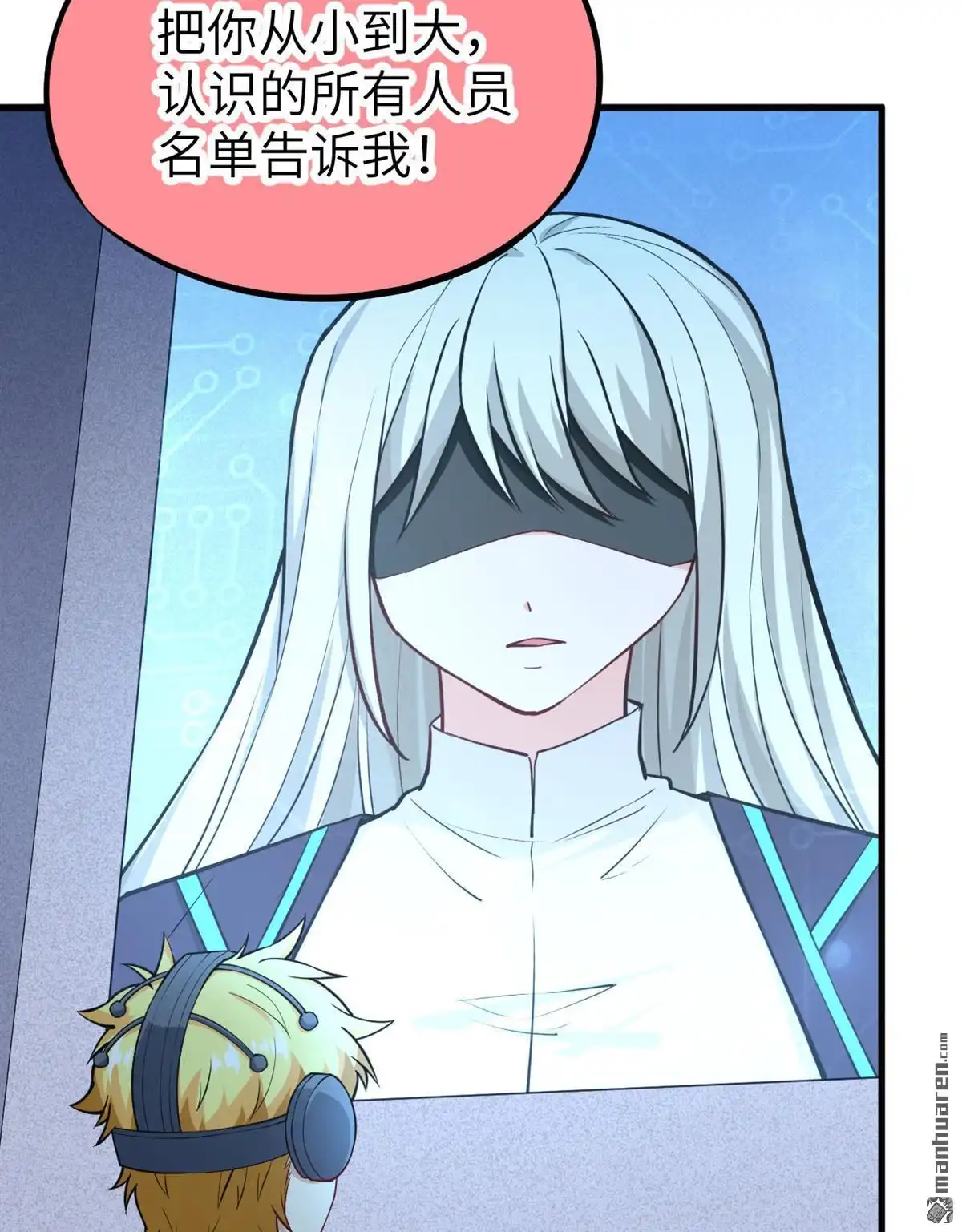 《明日神都》第30回 SSS级囚犯，希尔！ 第46页
