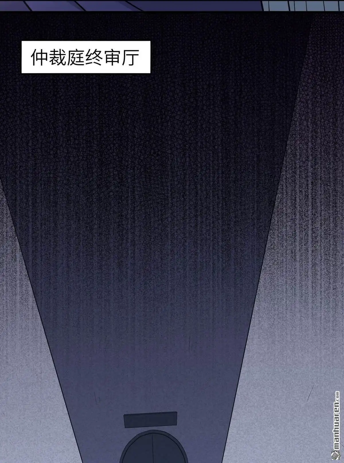 《明日神都》第30回 SSS级囚犯，希尔！ 第20页