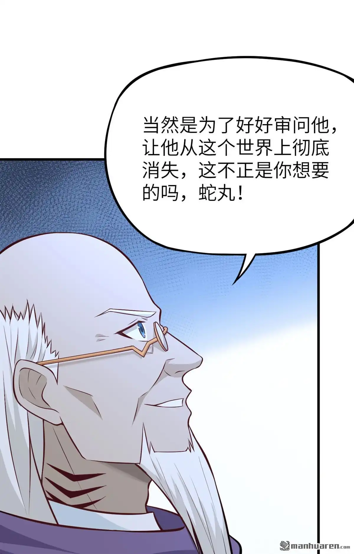《明日神都》第30回 SSS级囚犯，希尔！ 第36页