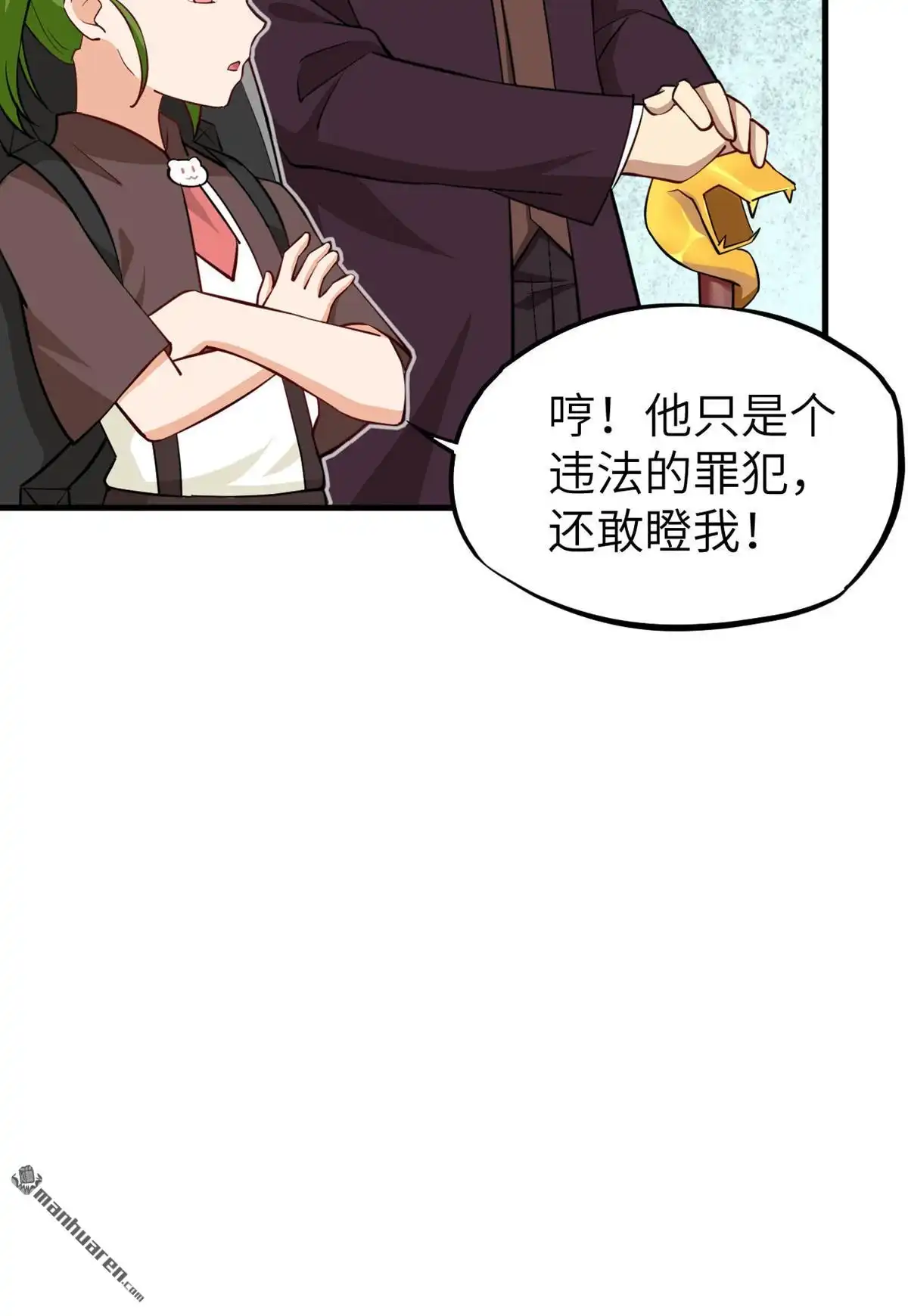 《明日神都》第30回 SSS级囚犯，希尔！ 第8页