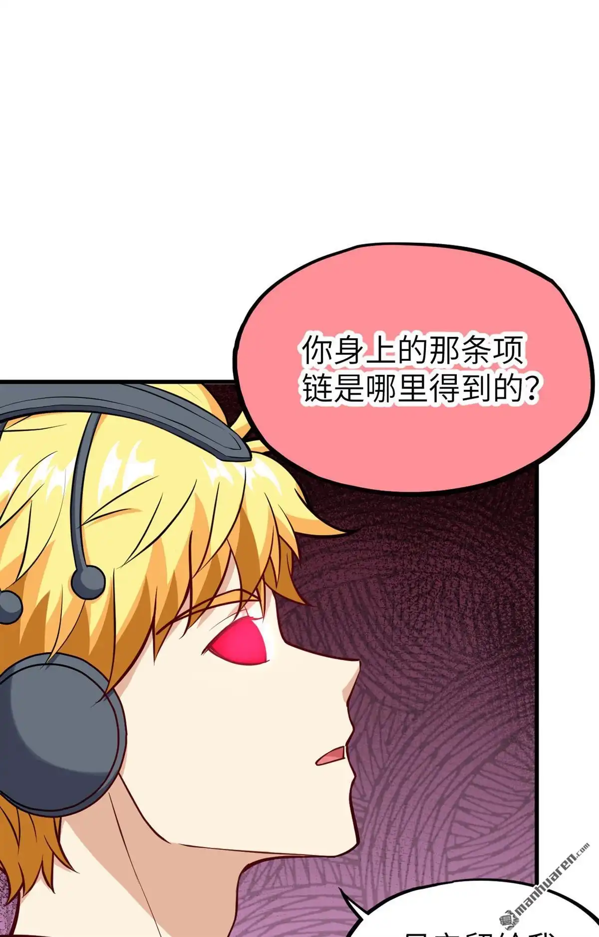 《明日神都》第30回 SSS级囚犯，希尔！ 第43页