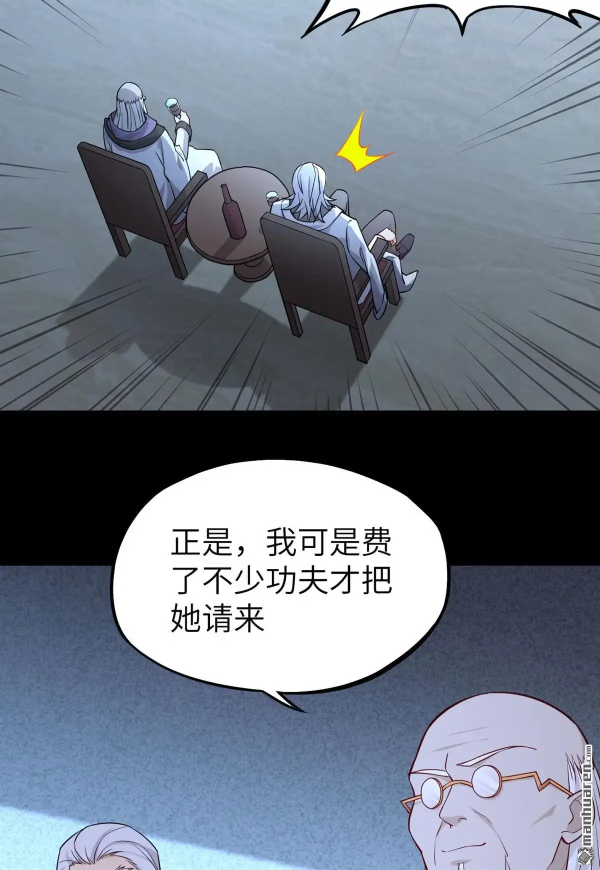 《明日神都》第30回 SSS级囚犯，希尔！ 第34页