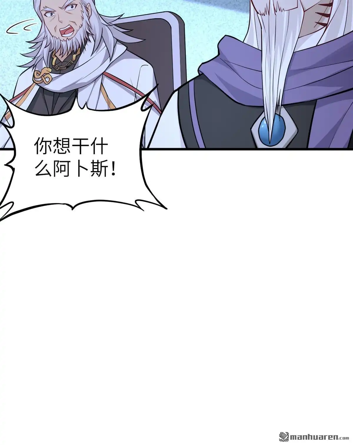 《明日神都》第30回 SSS级囚犯，希尔！ 第35页